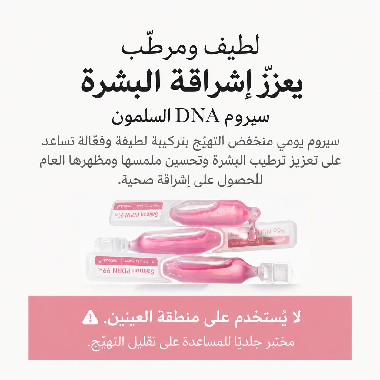 صورة لطيف ومرطب